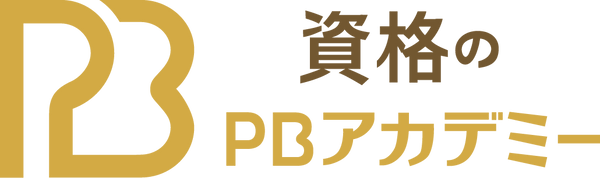 PBアカデミー